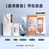 El Almacén Libre de Polvo de Sangjieshi es Adecuado para Película Templada Huawei Mate80Promax, Película para Teléfono Móvil Mate80 Anti-Peeping 80Rs