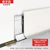Rodapié de aleación de aluminio 4 cm/6-8 cm ultradelgado, engrosado, base metálica de doble capa a presión