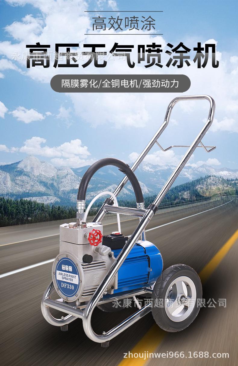 喷涂机新_01.jpg