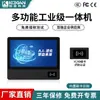 Pantalla de Control Lectura de Tarjeta ICID Reconocimiento Control Industrial Máquina Todo en Uno Fabricante de Origen Externo Embebido Multifuncional Tableta Industrial para Computadora