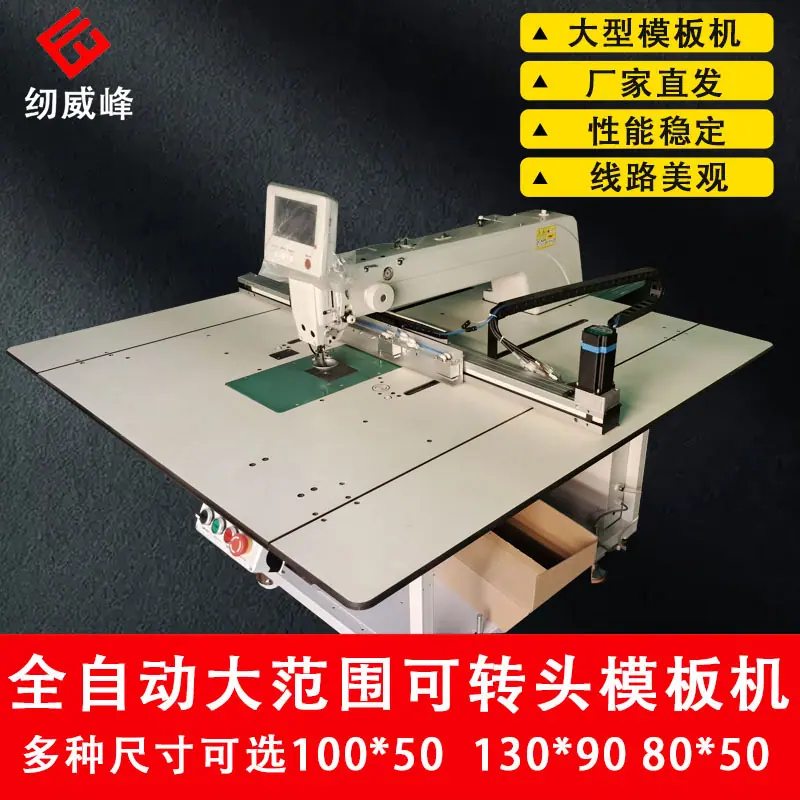 模板机8050主图