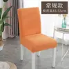 Funda de Silla y Cojín Integrado para Respaldo Juego Elástico para Asiento Mesa de Comedor en Casa Taburete de Madera Universal para las Cuatro Estaciones Engrosado