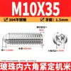 Tornillos de cabeza de bola de acero inoxidable 304, bolas de posicionamiento, tornillos prisioneros de hexágono interior, tornillos de cabeza de bola de resorte M3M16