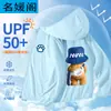 Ropa con Protección Solar para Niños Ligera de Seda de Hielo Transpirable Ropa para la Piel Nueva Ropa para Niños Abrigo de Verano para Niñas Ropa de Verano para Niños al Aire Libre