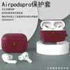 O Novo Modelo de 2026 é Adequado para Capas Protetoras Apple AirPods Pro3, Pro2 para AirPods 2, 3, 4 e 5 Gerações