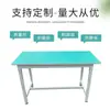 Bancada de Manutenção Antiestática, Mesa Plana, Mesa de Embalagem para Inspeção e Manutenção, Mesa de Computador, Mesa Operacional de Linha de Produção, Mesa de Montador