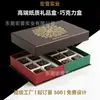 Caixa de Embalagem de Chocolate de Alto Padrão, Caixa de Lembrança Personalizada para Empresas, Caixa Vazia, Caixa de Presente de Luxo Acessível Personalizada, Personalizado