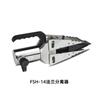 Separador de brida dividida FSH-14 expansor de brida hidráulico portátil manual máquina de expansión y rotura