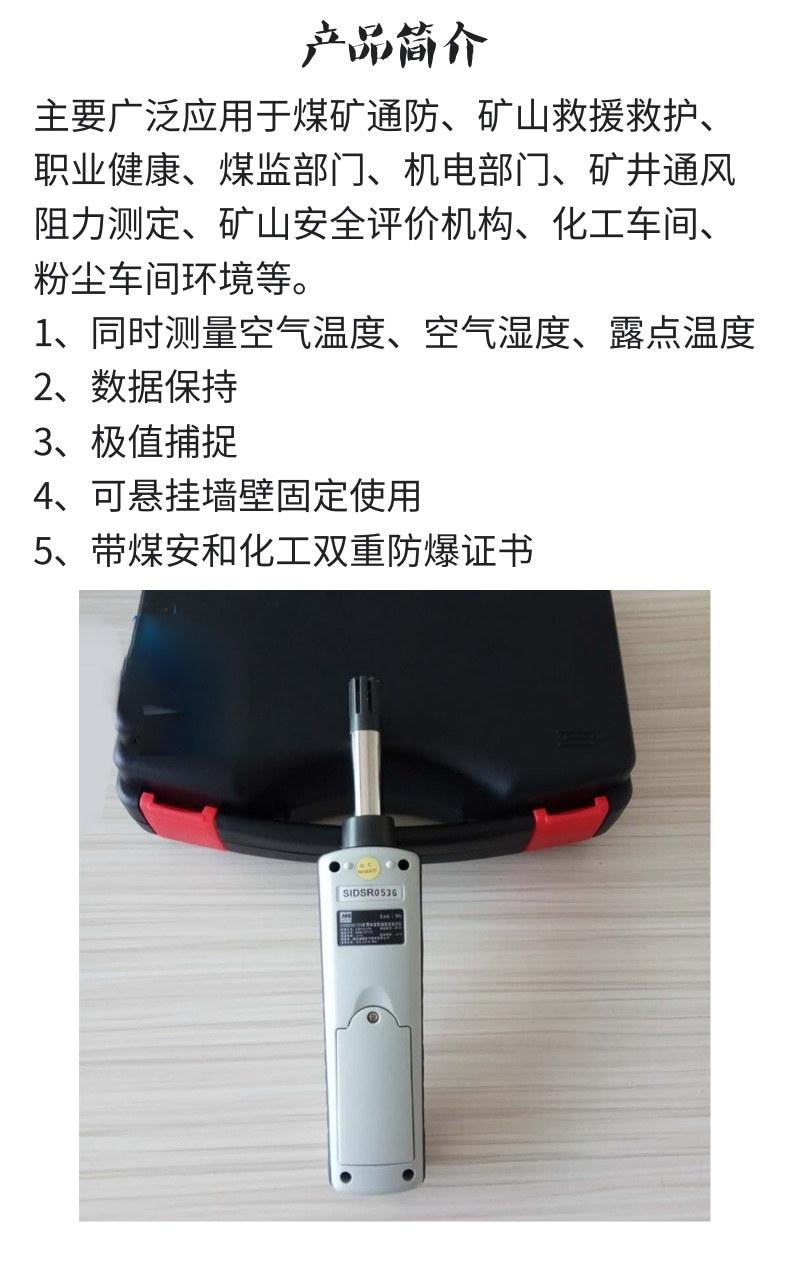 温湿度检测仪3_2@凡科快图