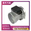 Para Sensor de Fluxo de Ar de Carro Ford 93BB12b579BA AFH60-02A
