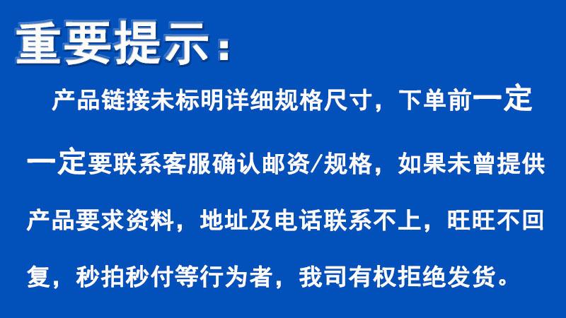 重要提示