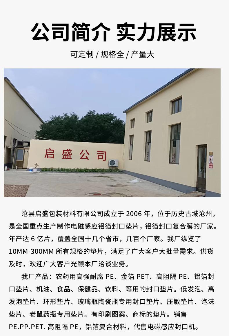 铝箔垫片详情_13.jpg