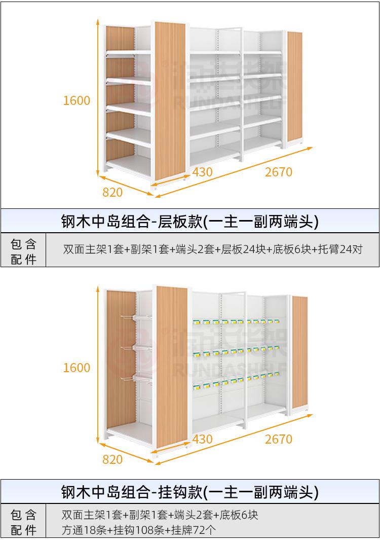 60#钢木-RD-_15.jpg