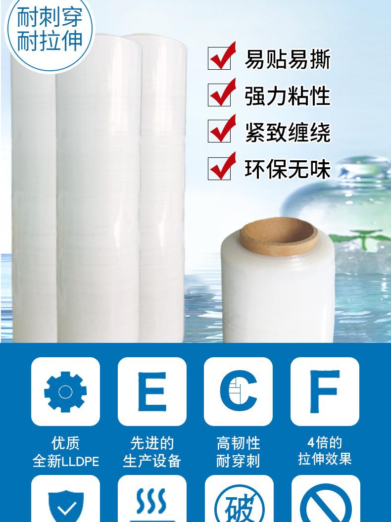 高品质PE缠绕膜-详情页_03