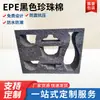 Algodón Perla Negra Epe Material con Forma Algodón Perla Piezas Cortadas Láminas de Algodón Perla Revestimiento a Prueba de Golpes Esquina de Protección de Embalaje Espuma