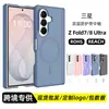 Funda para teléfono Samsung Z Fold8 Ultra compatible transfronteriza, bisagra magnética de doble capa, funda protectora Amazon al por mayor