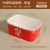 Caja de Embalaje Rectangular de Papel Kraft para Frutas y Comidas Ligeras, Engrosada con Tapa, Apta para Microondas, Contenedores de Papel para Alimentos al por Mayor