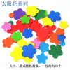 Materiais artesanais para crianças Adesivos tridimensionais de EVA Bolsa de materiais DIY Papel esponja infantil pequeno pedaço com adesivo