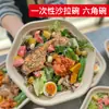 Caixa de embalagem hexagonal descartável de polpa de papel, tigela hexagonal de papel para salada para viagem, caixa de salada, lancheira, tigela hexagonal de papel redonda para alimentos leves