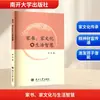 Cartas de Família, Cultura Familiar e Sabedoria de Vida Educação de Qualidade Imprensa da Universidade de Nankai