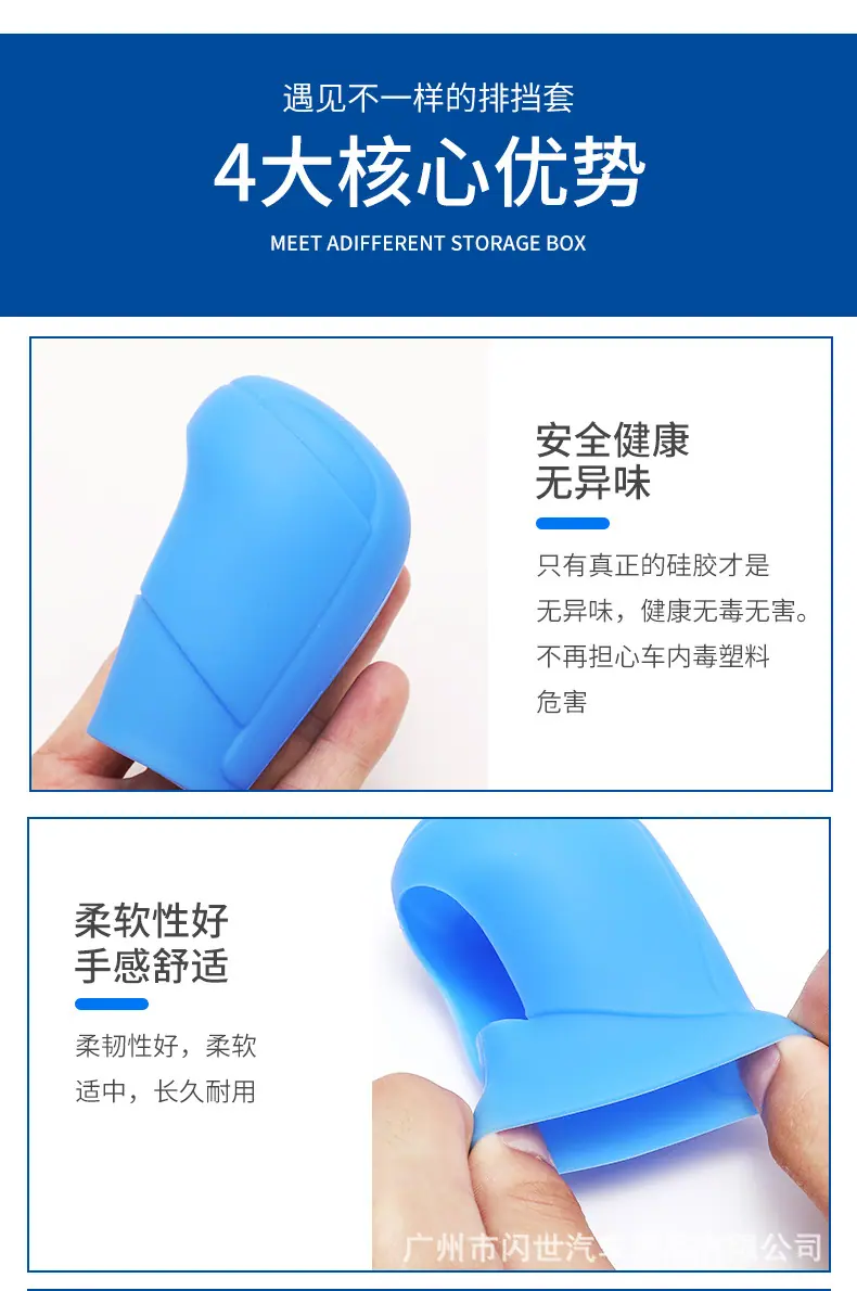 马自达硅胶排挡套_10.jpg