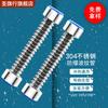Tubería Corrugada de Acero Inoxidable 304 de 6 mm para Calentador de Agua, Tubería de Entrada de Agua Caliente y Fría, Tubería Corrugada Rígida a Prueba de Explosiones de Doble Extremo Dn20, Engrosada