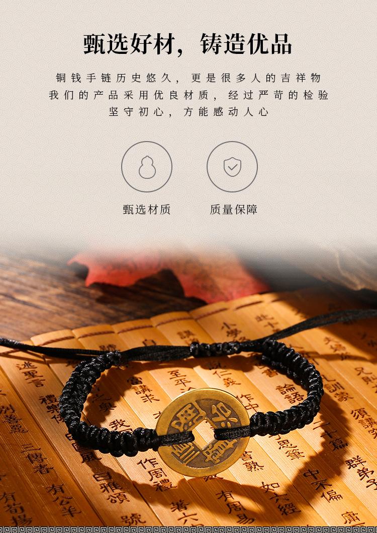 铜钱手链