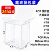 Adecuado para Caja Protectora Funko Pop Caja Transparente de PVC con Puntos Embalaje Juguete de Mano Mascota Caja de Embalaje Transparente