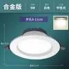 Spot de Teto Embutido LED Doméstico de Espectro Total, Furo de Corte de 75mm, Luminária de Teto para Sala de Estar