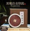 Pila de almohadilla de tinta de doble dimensión Zhu sello de almohadilla de tinta corte de piedra sello de campana cinabrio Ai Rong caligrafía y pintura impresión sello de aceite de ricino corte al por mayor