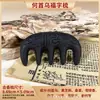 Venta directa del fabricante, disponible para venta al por mayor: Peine tradicional natural de hierbas chinas, peine de cinco dientes para masaje de cabeza, peine con nube auspiciosa y caracteres de fortuna