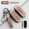 Adecuado para Funda de Llave Denza D9 Suministros Especiales para Coche Modificado Bolsa Completa para Carcasa de Llave Interior Hebilla Protectora