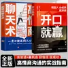 Livros Que Ensinam Como Entender os Caminhos do Mundo e a Arte de Lidar com Pessoas, Livros Sociais de Alta Inteligência Emocional Que Ajudam Você a Ter Sucesso na Vida