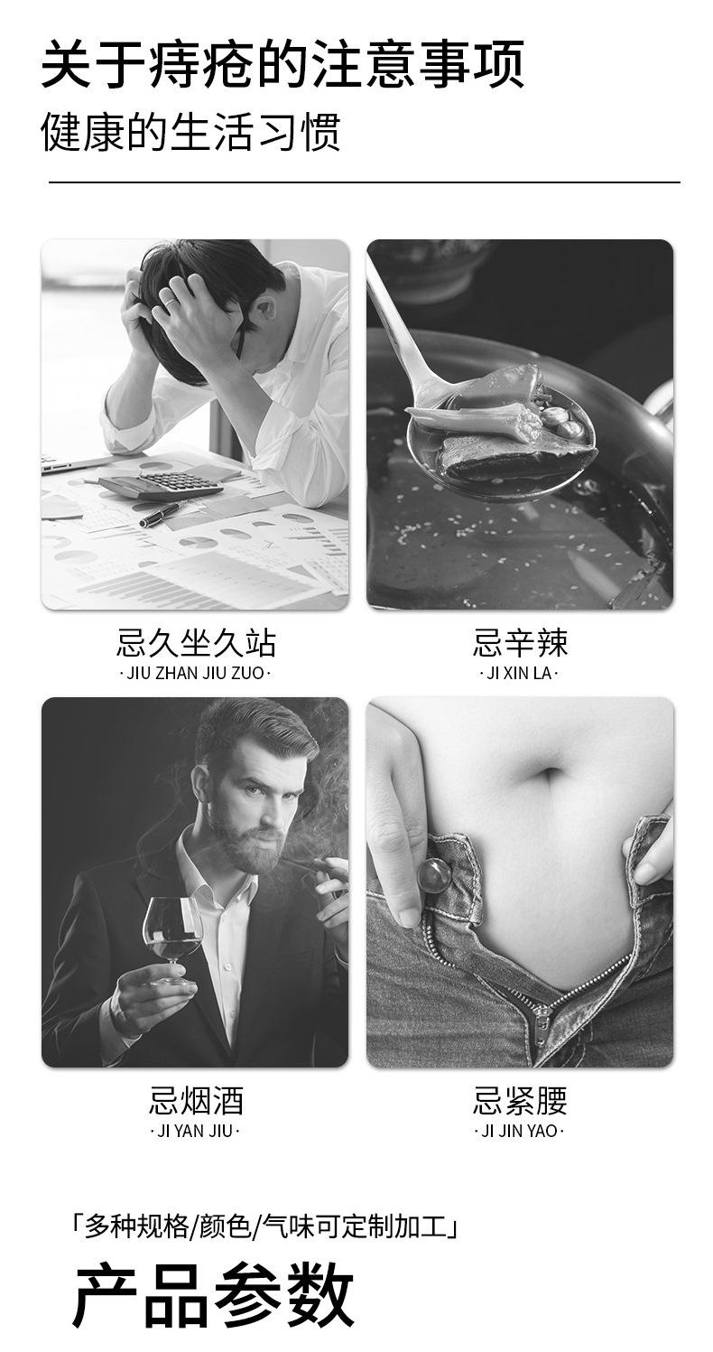 痔疮膏