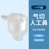 Intercambiador de Calor y Humedad Desechable Nariz Artificial, Filtro de Respiración Empaquetado Individualmente, Nariz Artificial para Intubación Traqueal