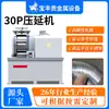 Máquina Laminadora Totalmente Automática 30P, Equipo Pequeño de Laminación en Frío, Máquina Laminadora Especial para Laminar Oro, Plata, Cobre, Platino y Aluminio