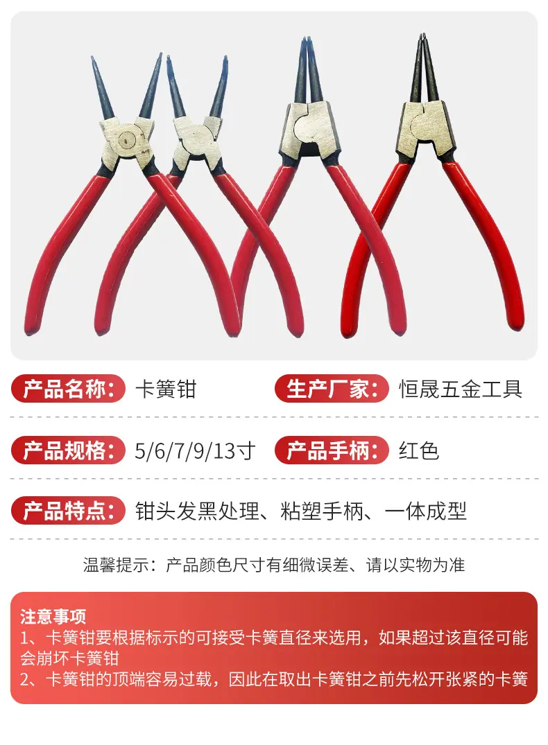 工业级卡簧钳内页_09.jpg