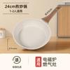 Sartén antiadherente de piedra médica para el hogar, sartén para carne, wok, cocina de inducción, estufa de gas, sartén multifuncional
