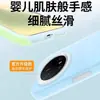 Funda para Teléfono Móvil Adecuada para Huawei Mate70 Mate80 Silicona Líquida Verdadera 60 Gelatina Tacto de Alta Gama + Nuevo Diseño Antideslizante