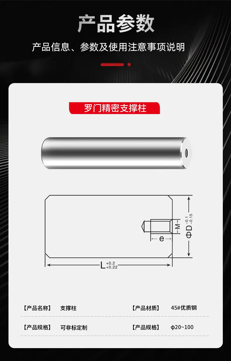 支撑柱详情页切片_06.jpg