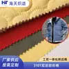 Tela de Nylon 310t Tela de Algodón Acolchada Anti-Pilling Anti-Viento Crujiente Chaqueta de Algodón Otoño e Invierno Tela de Chaqueta de Plumas