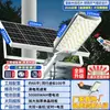 Nova luz solar externa curva para casas rurais, alta potência, ultra brilhante, à prova de chuva para iluminação de jardim e rua
