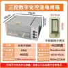 Forno Comercial para Assar Carne de Jumento, Forno Shaobing, Forno Laotongguan Roujiamo, Forno Elétrico, Máquina de Assar Baijimo