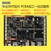 Procesamiento de Parches SMT Procesamiento de PCB Post-Soldadura por Inmersión Ensamblaje de Componentes de Inserción Prueba Digital Pruebas de Concepto Lotes Pequeños SMT Urgente