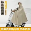 Nuevo Impermeable para Vehículo Eléctrico Poncho de Lluvia Motocicleta Oversize Especial Cuerpo Completo Engrosado Para Montar Lluvia Fuerte Hombres Mujeres Individual Doble