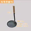 Cuchara para freír al por mayor cóncava y convexa molde para pastel de arroz glutinoso Jiahe Lamp pastel de aceite de cebolleta pastel de arroz crujiente herramienta pequeña cuchara para el hogar