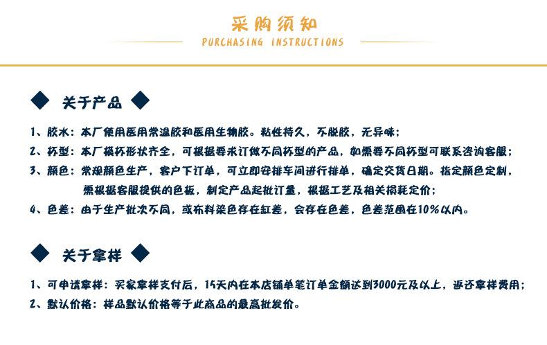 16 采购须知