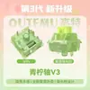 Gott shaft de durazno v3 shaft silencioso shaft de lima nuevo teclado mecánico mejorado hot plug personalizado OUTEMU