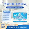 Pasta de lavandería multi-efecto con oxígeno 230g botella grande para la limpieza y eliminación de manchas de ropa y zapatos blancos, en stock con descuentos por cantidad y entrega de una sola pieza disponible