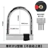 Cerradura para Vehículo Eléctrico Cerradura Antirrobo Cerradura en U Cerradura para Batería de Motocicleta Impermeable Portátil Cerradura para Bicicleta de Montaña Cerradura en U para Coche